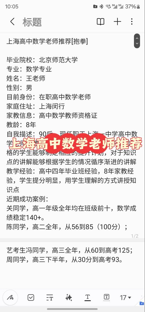 高中数学辅导网哪家强？提分秘诀是什么？-图1