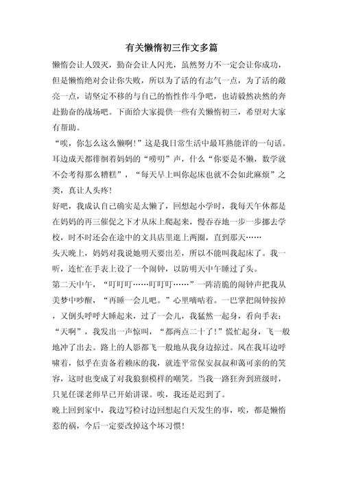 勤奋与懒惰，究竟谁主宰人生成败？-图1