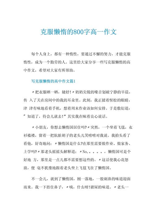 勤奋与懒惰，究竟谁主宰人生成败？-图2