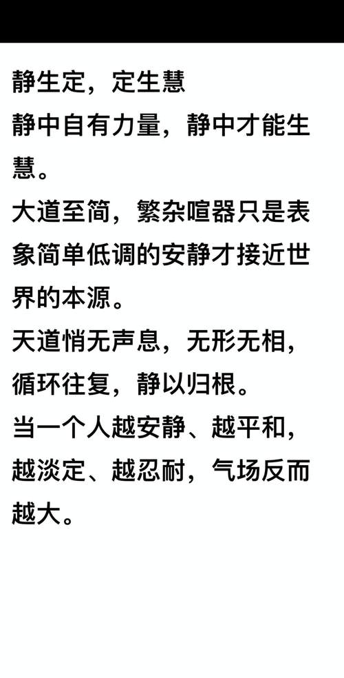 静如何生慧？-图1