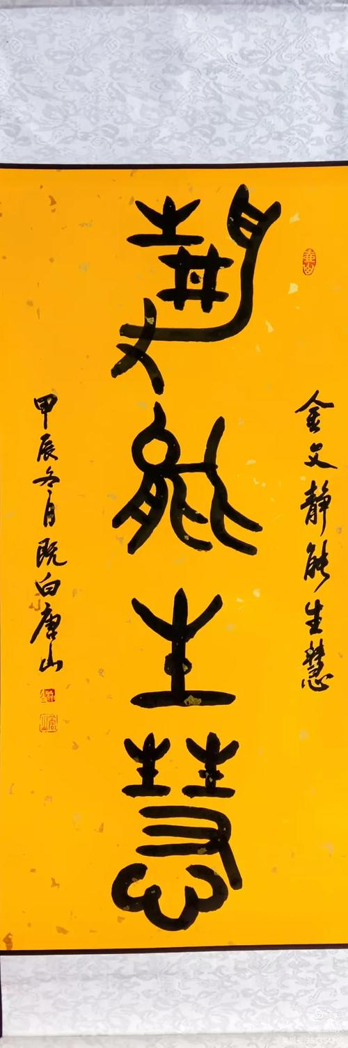 静如何生慧？-图2