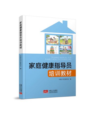 卫生辅导书如何有效提升健康素养？-图1