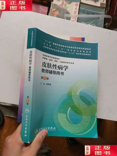 卫生辅导书如何有效提升健康素养？-图3