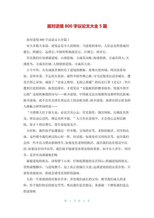 逆境真能锻造人才吗？-图1