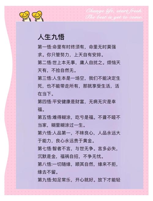 何为人生智慧？如何获得？-图1