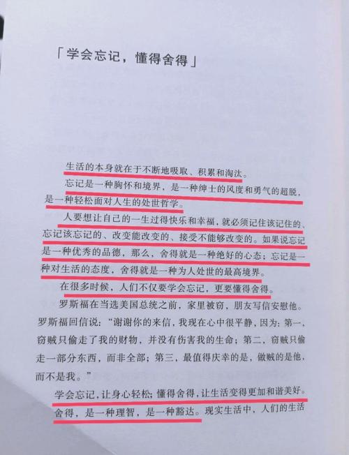 何为人生智慧？如何获得？-图2