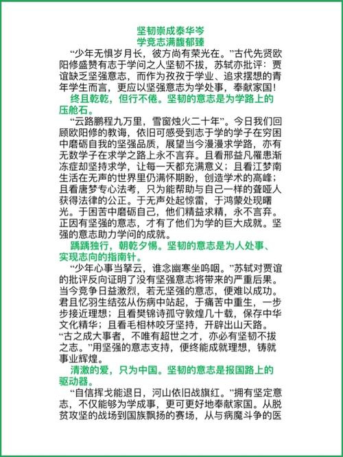 挑战为何能铸就人生的辉煌？-图3