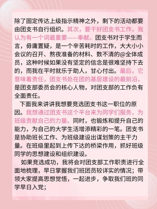 辅导员如何评价团支书工作成效?-图2 辅导员如何评价团支书工作成效?-图2