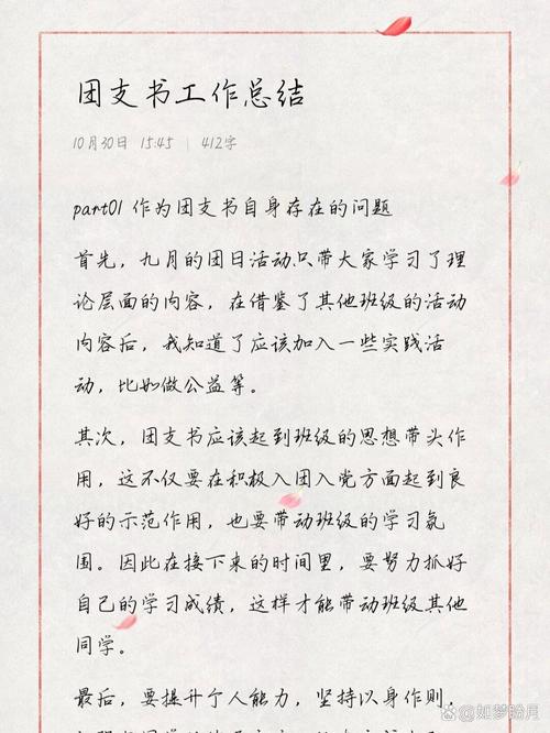 辅导员如何评价团支书工作成效?-图3 辅导员如何评价团支书工作成效?-图3