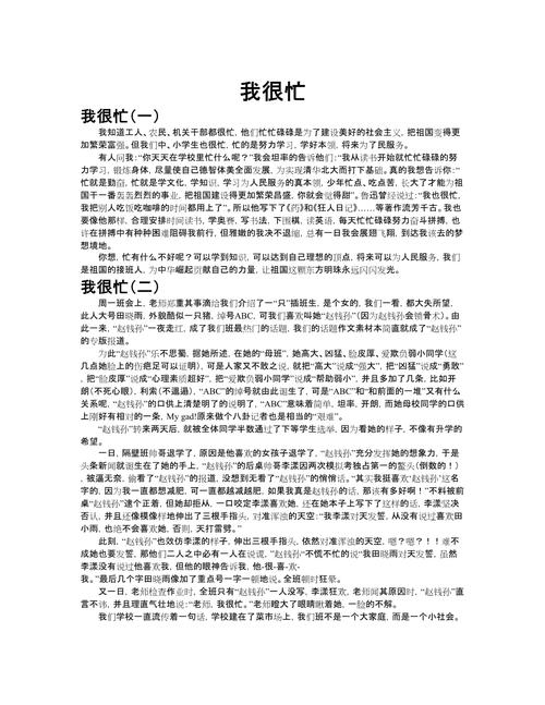 忙碌与闲暇,如何平衡人生的天平?-图3 忙碌与闲暇,如何平衡人生的天平?-图3