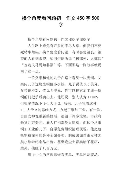 多角度思考,破解问题迷局的关键?-图3 多角度思考,破解问题迷局的关键?-图3