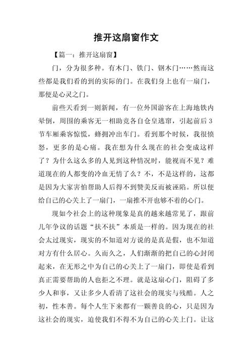 门与窗,功能之别还是意境之异?-图2 门与窗,功能之别还是意境之异?-图2