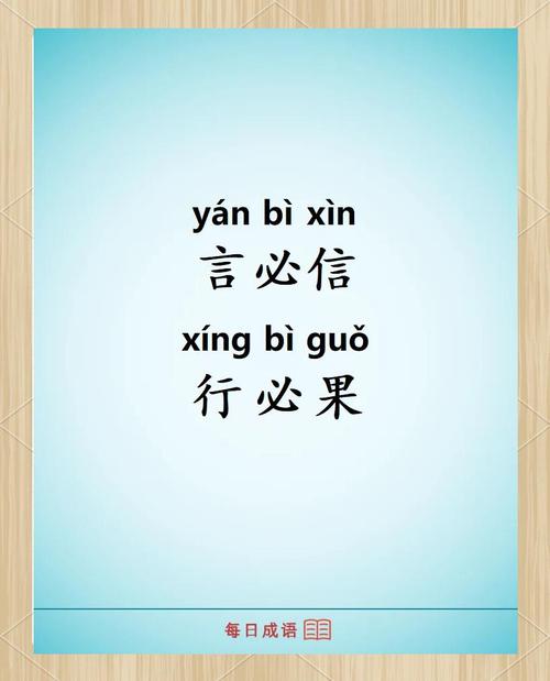 言必信行必果,坚守还是桎梏?-图2 言必信行必果,坚守还是桎梏?-图2