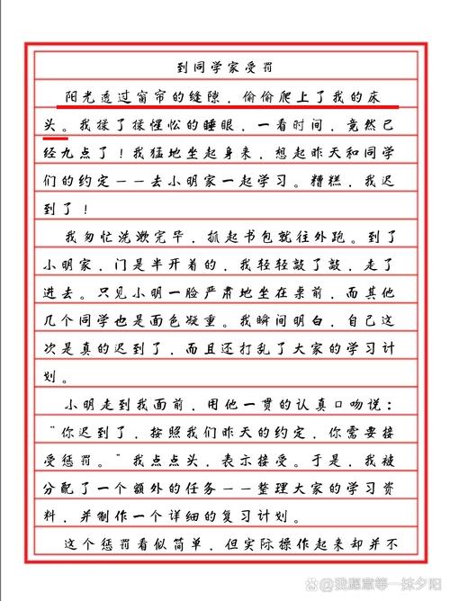 体罚该不该存在？教育惩戒如何平衡？-图2