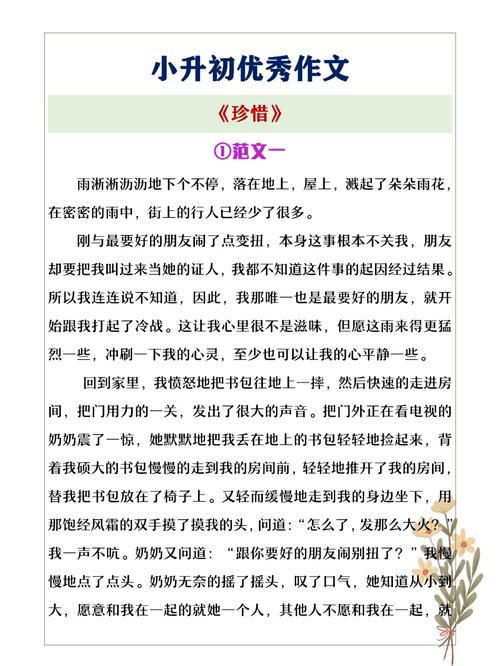 如何珍惜当下,才能不负韶华?-图3 如何珍惜当下,才能不负韶华?-图3