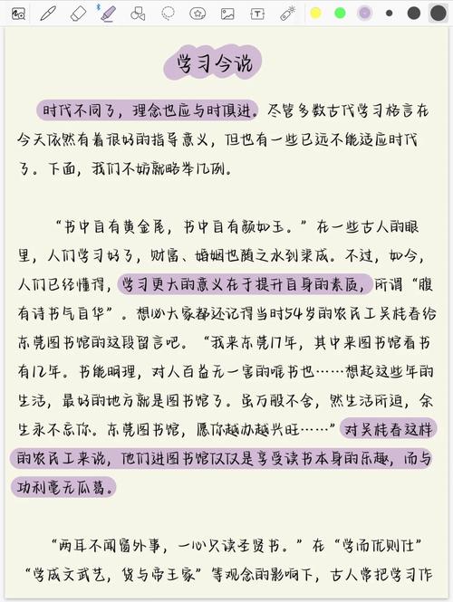 学习之道,当以何为要?-图3 学习之道,当以何为要?-图3
