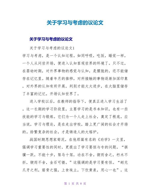 学习之道,当以何为要?-图1 学习之道,当以何为要?-图1