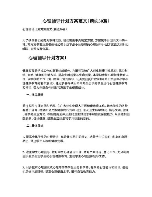 辅导员专项计划-图3