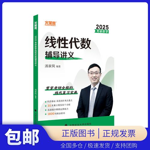 汤家凤辅导讲义，精华考点与应试技巧？-图3