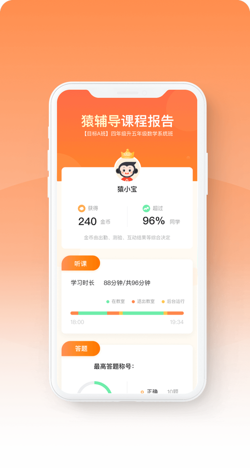 猿辅导调班流程是什么？-图2