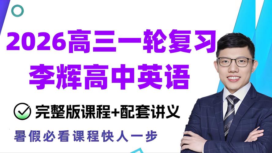 1对1辅导高中英语效果真的好吗?-图2 1对1辅导高中英语效果真的好吗?-图2