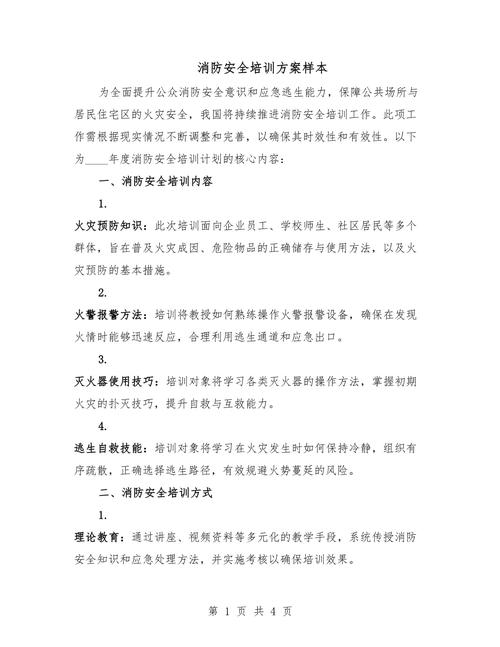 辅导班消防要求有哪些关键点？-图1