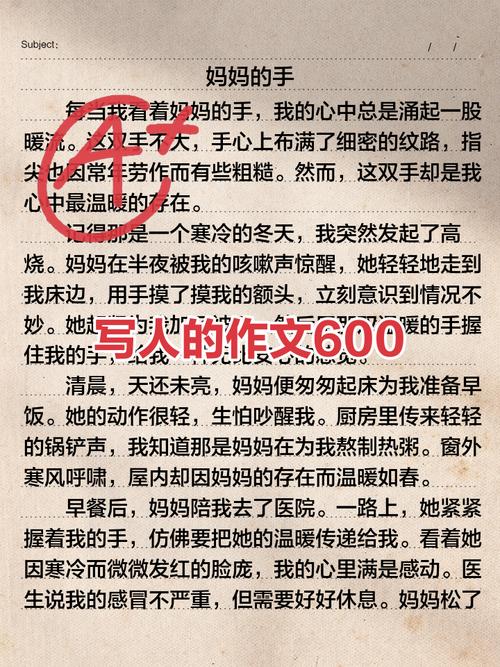 写人作文如何抓住人物特点?-图1 写人作文如何抓住人物特点?-图1