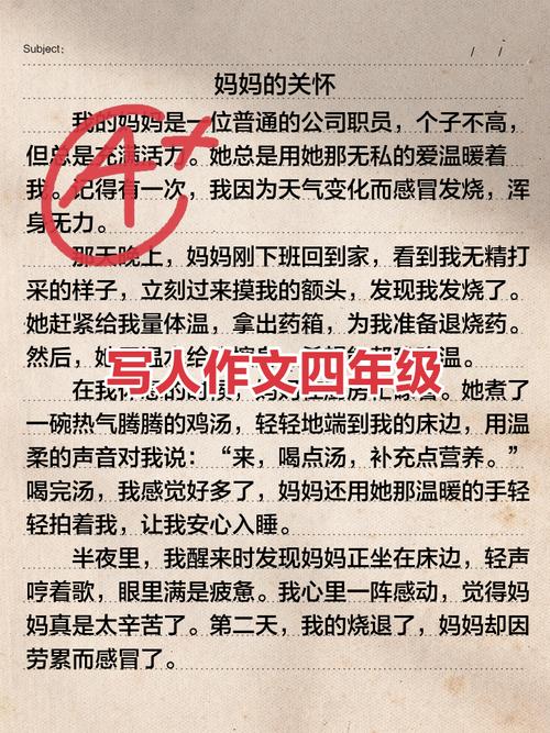 写人作文如何抓住人物特点?-图2 写人作文如何抓住人物特点?-图2