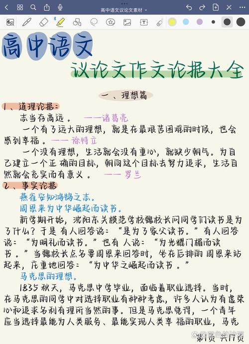 议论文素材如何选？分析怎样才有深度？-图3