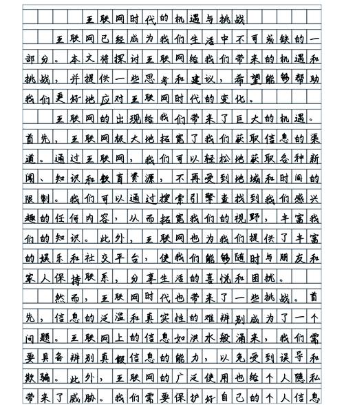 安徽议论文何以为范？-图2