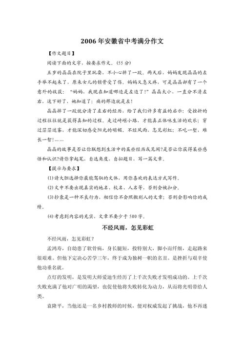 安徽议论文何以为范？-图1