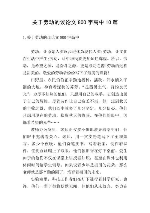 议论文如何简短而有力?-图3 议论文如何简短而有力?-图3