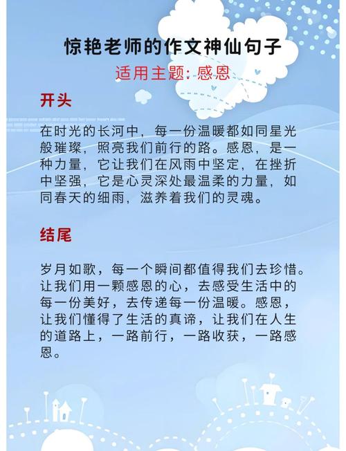 感恩议论文素材故事有哪些经典案例？-图1