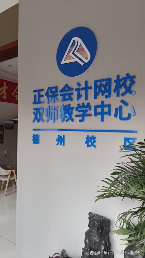 韶关会计辅导站-图1