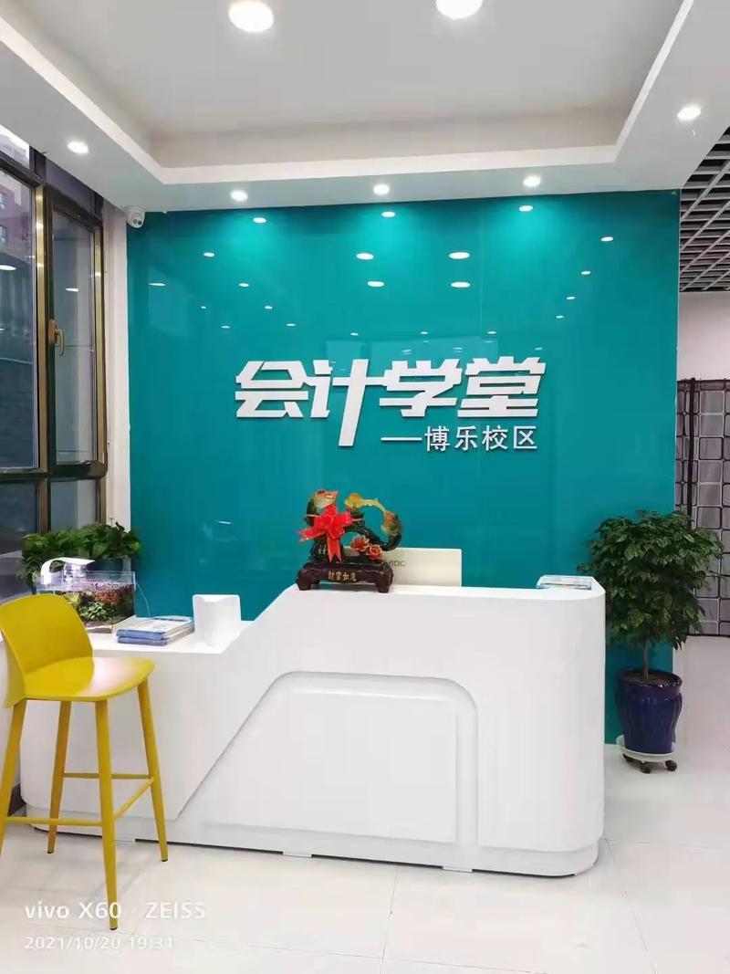 韶关会计辅导站-图2