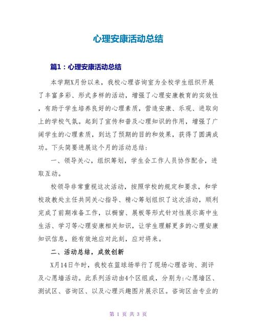 心理辅导室活动效果如何?学生收获与反思有哪些?-图2 心理辅导室活动效果如何?学生收获与反思有哪些?-图2