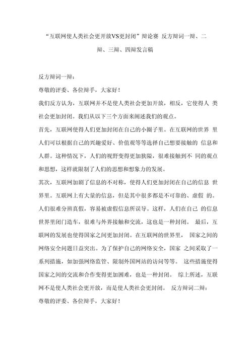 网络真能让人更亲近吗？-图2