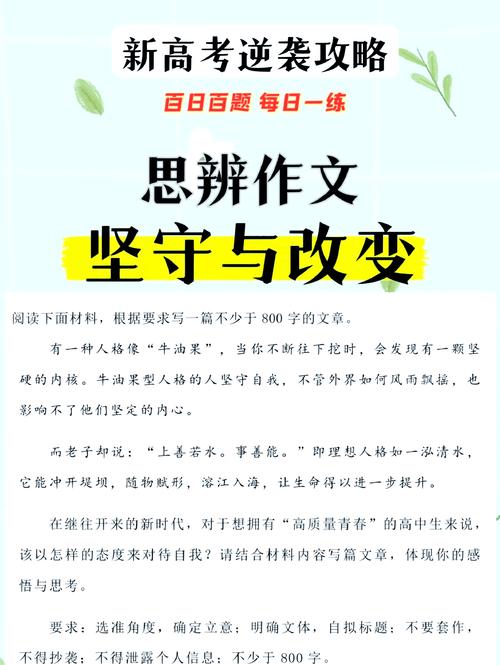 辩证思维如何破解议论文的论证困境？-图3