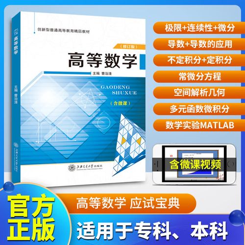 大一高数辅导书选哪本更高效？-图3