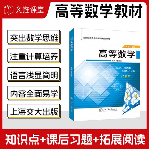 大一高数辅导书选哪本更高效？-图2