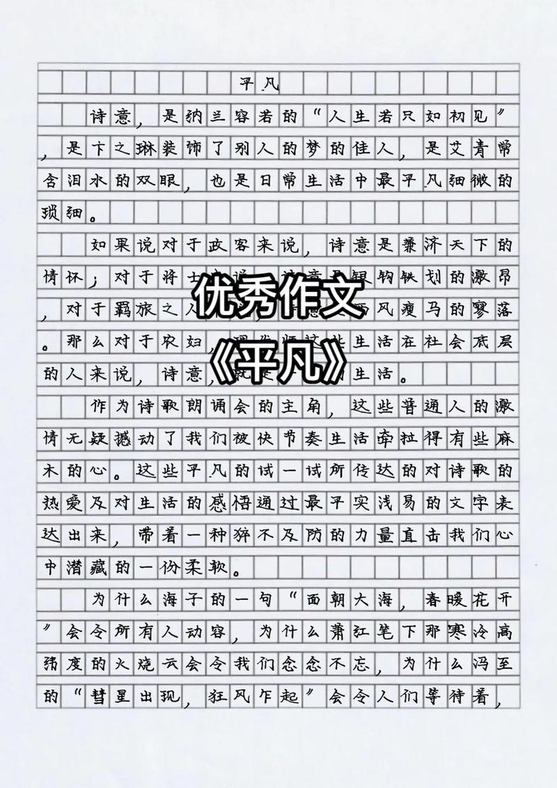 平凡与非凡的界限究竟在何方？-图1