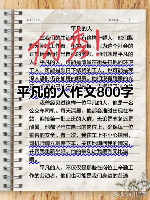 平凡与非凡的界限究竟在何方？-图2