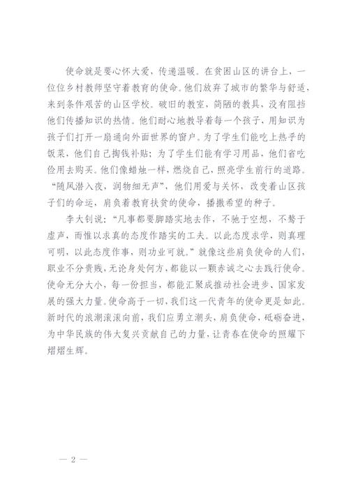 责任为何重于泰山？-图1