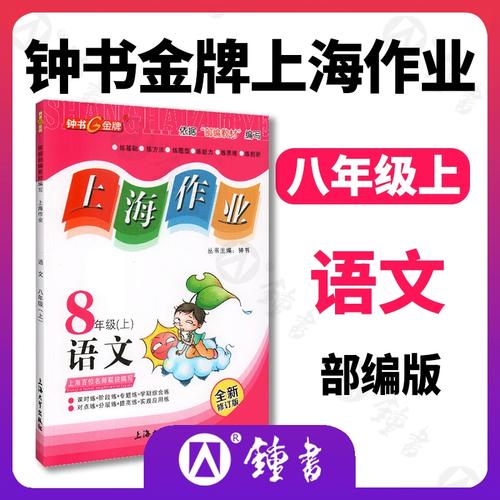 初二上语文辅导书，选哪本更高效？-图1