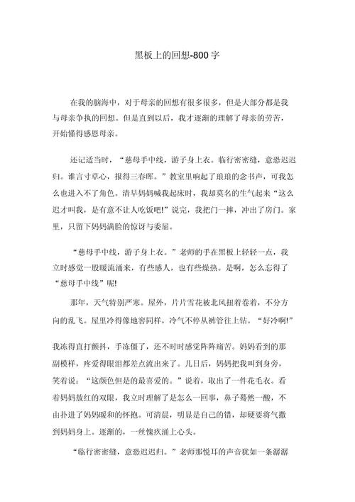 回忆如何点亮人生的议论文？-图2