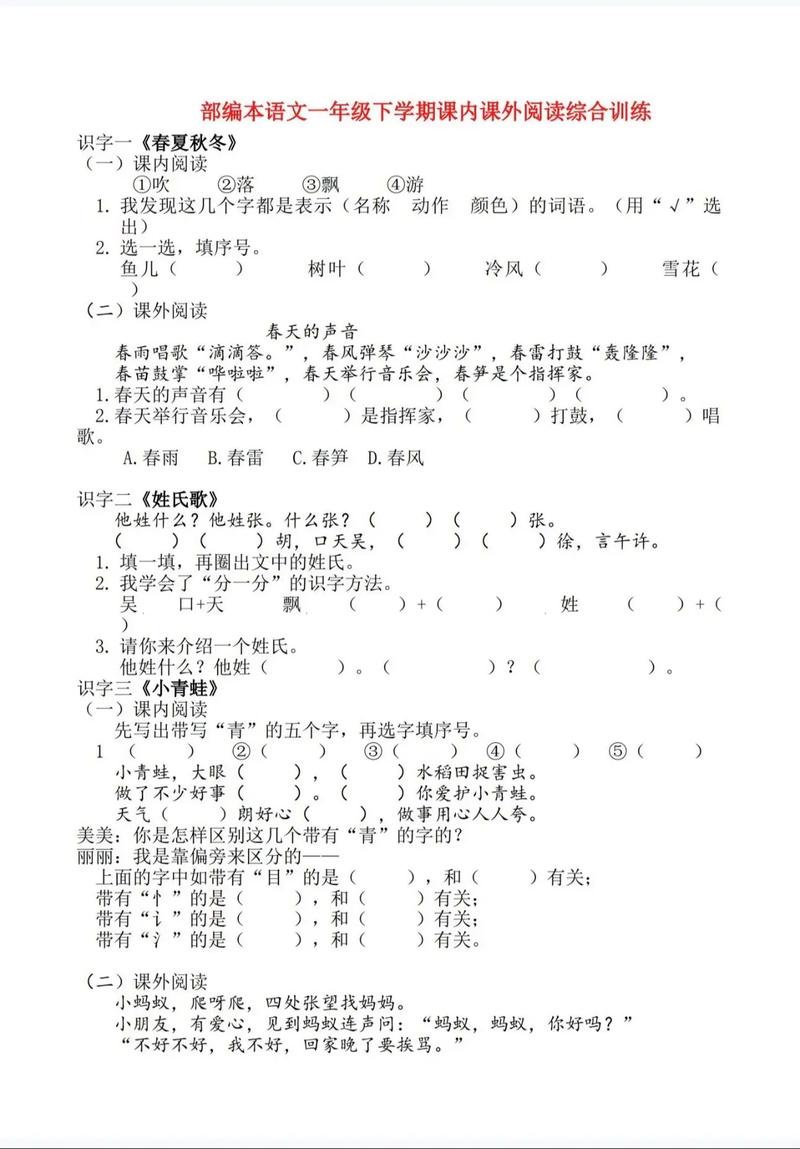 一年级语文辅导，家长怎么教才有效？-图3