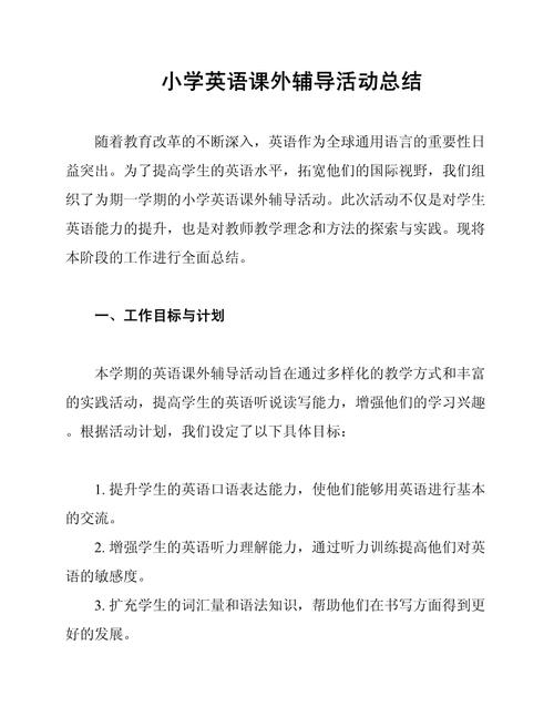 小学优秀生辅导,如何高效提升与持续突破?-图1 小学优秀生辅导,如何高效提升与持续突破?-图1