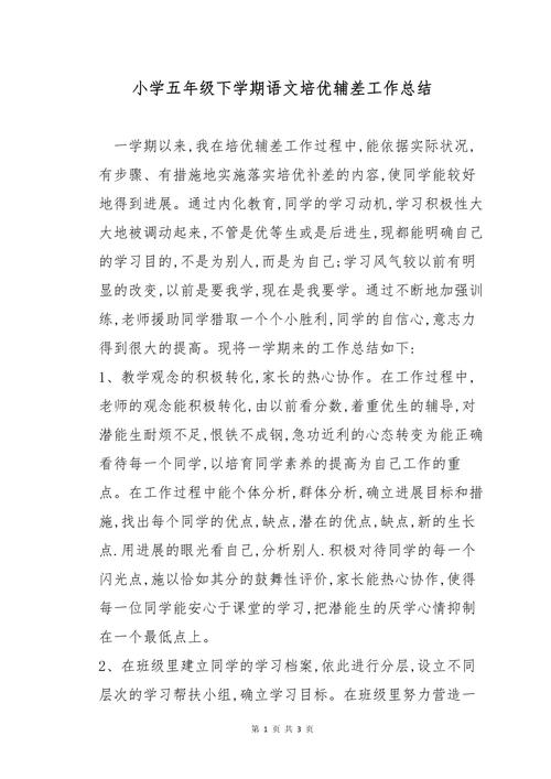 小学优秀生辅导，如何高效提升与持续突破？-图3