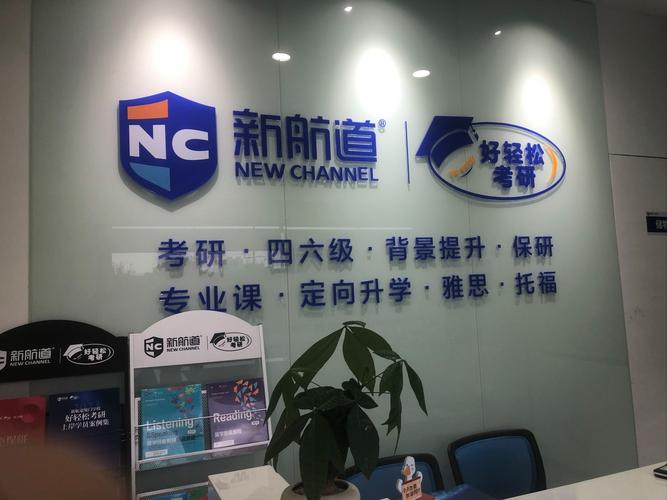 新闻传播考研辅导机构哪家强？-图3