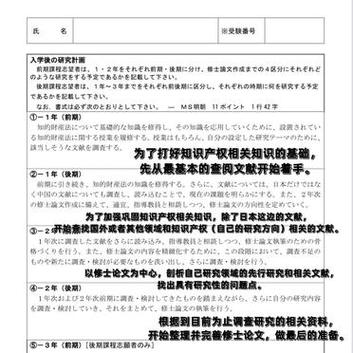 日本研究计划书辅导如何高效提升通过率？-图1